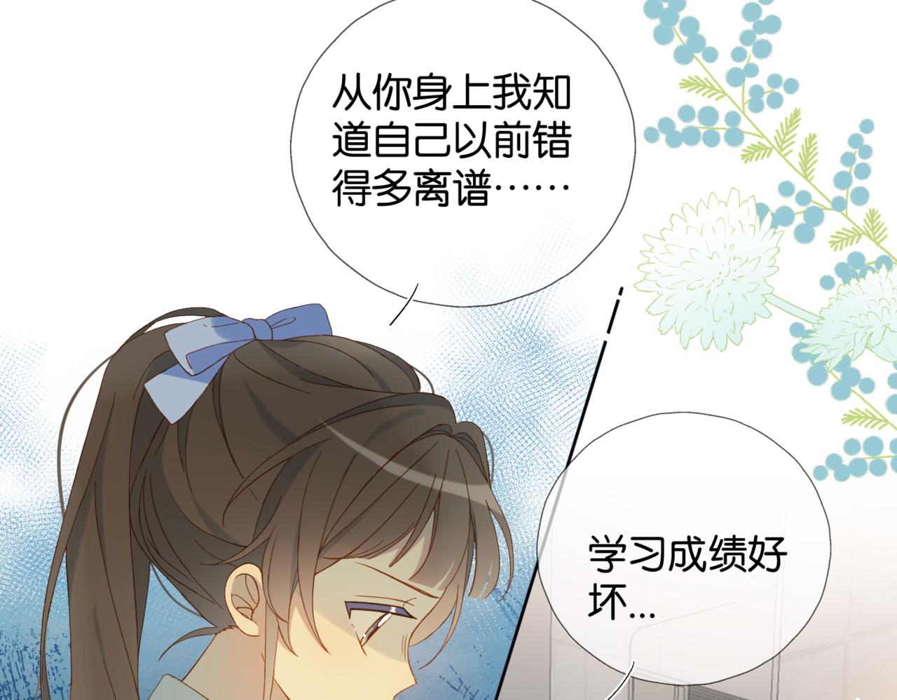 第44话 离他远点54