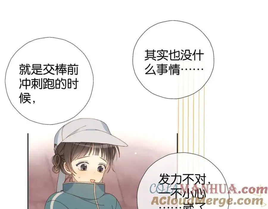 第75话 “煜”你同在4