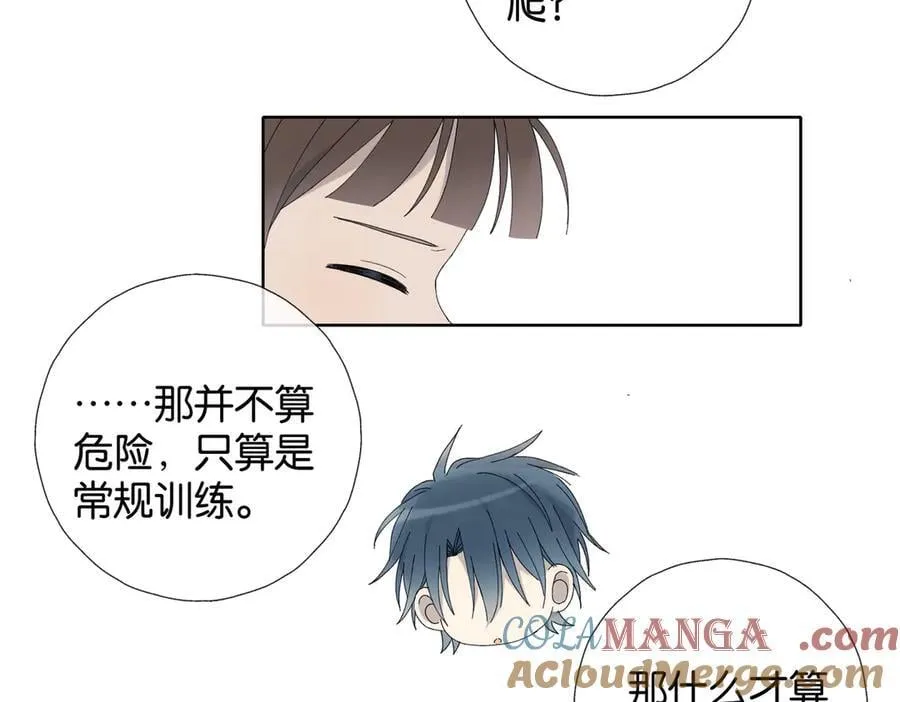第91话 新年礼物33