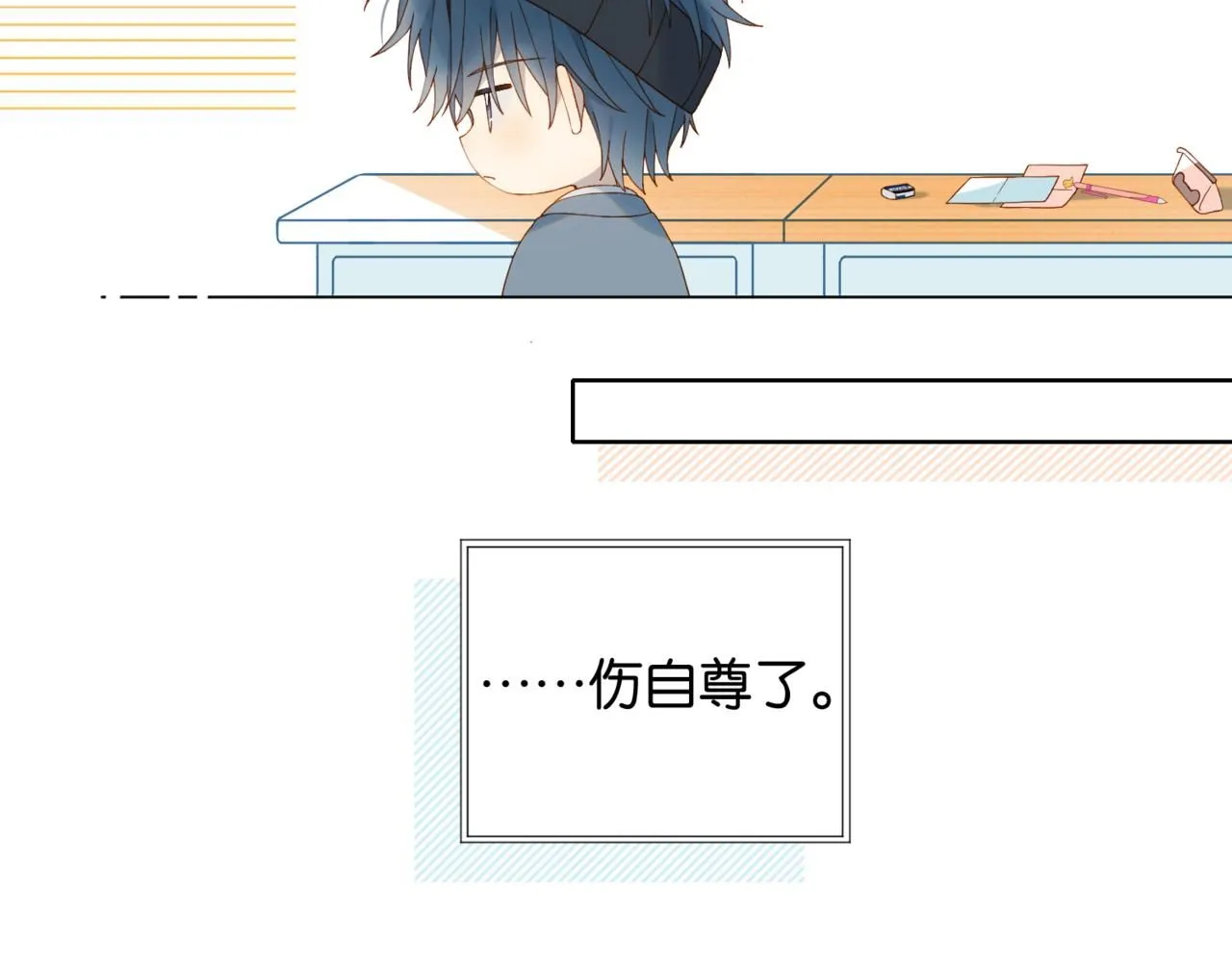 第63话 专用老师44