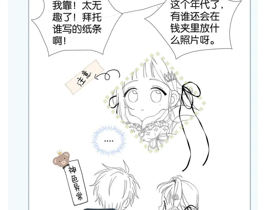 第84话 情侣装55