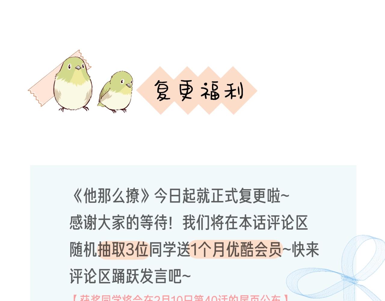 第40话 我要和秦晴同桌91