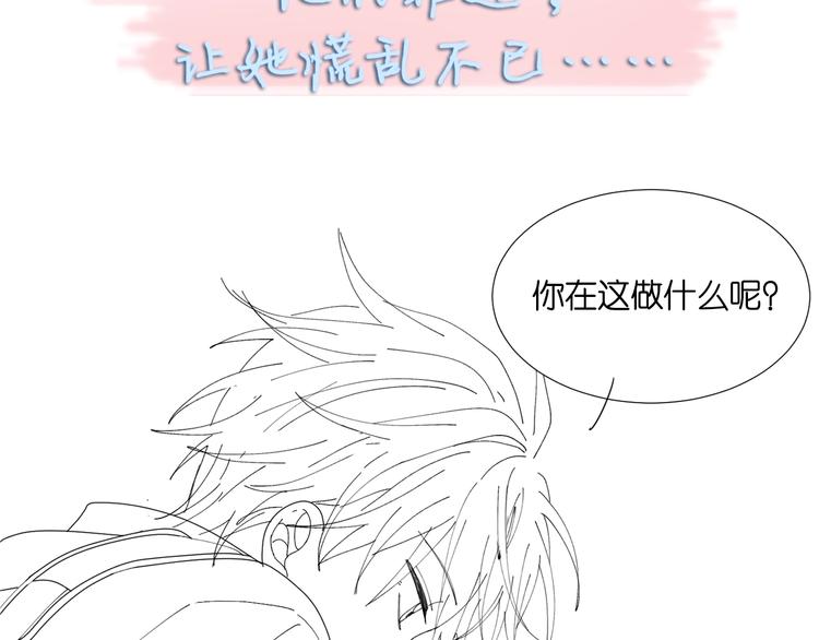 第6话 小白兔送上门80
