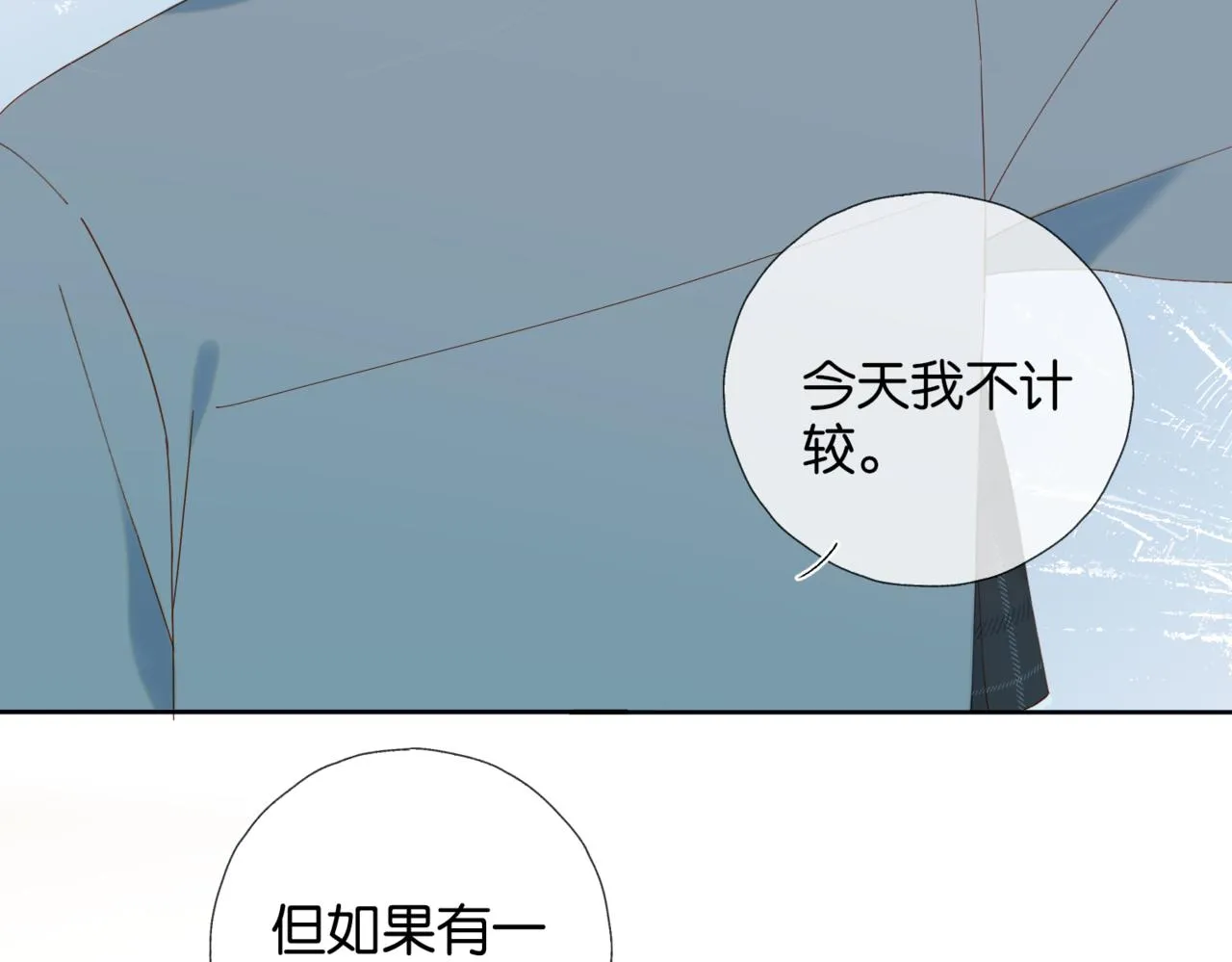第62话 怪物57