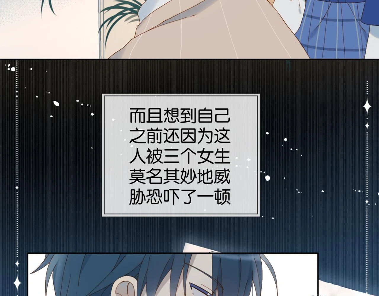 第53话 你讨厌我么？97