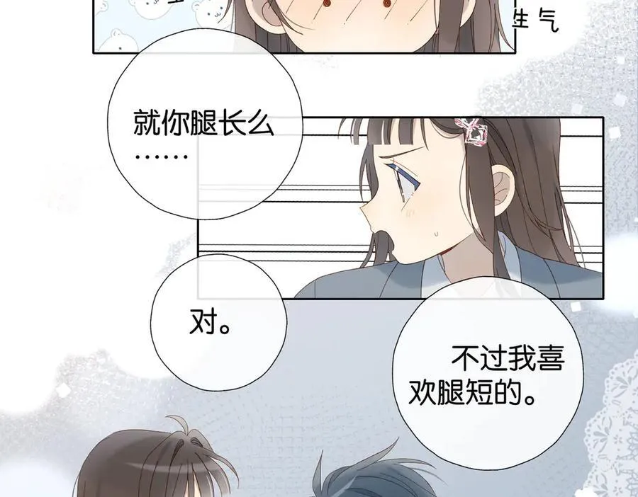 第92话 喜欢腿短的11