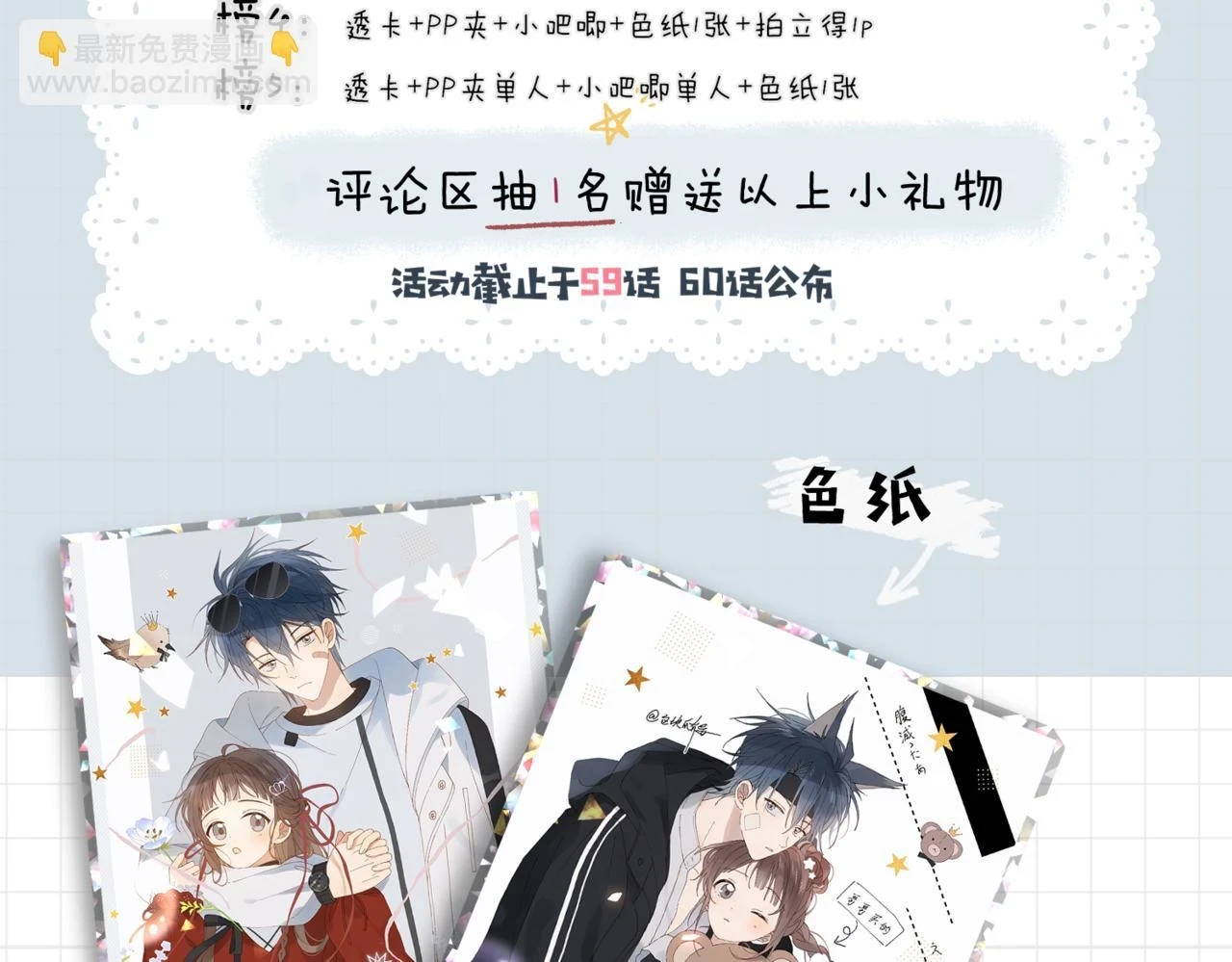 第53话 你讨厌我么？129