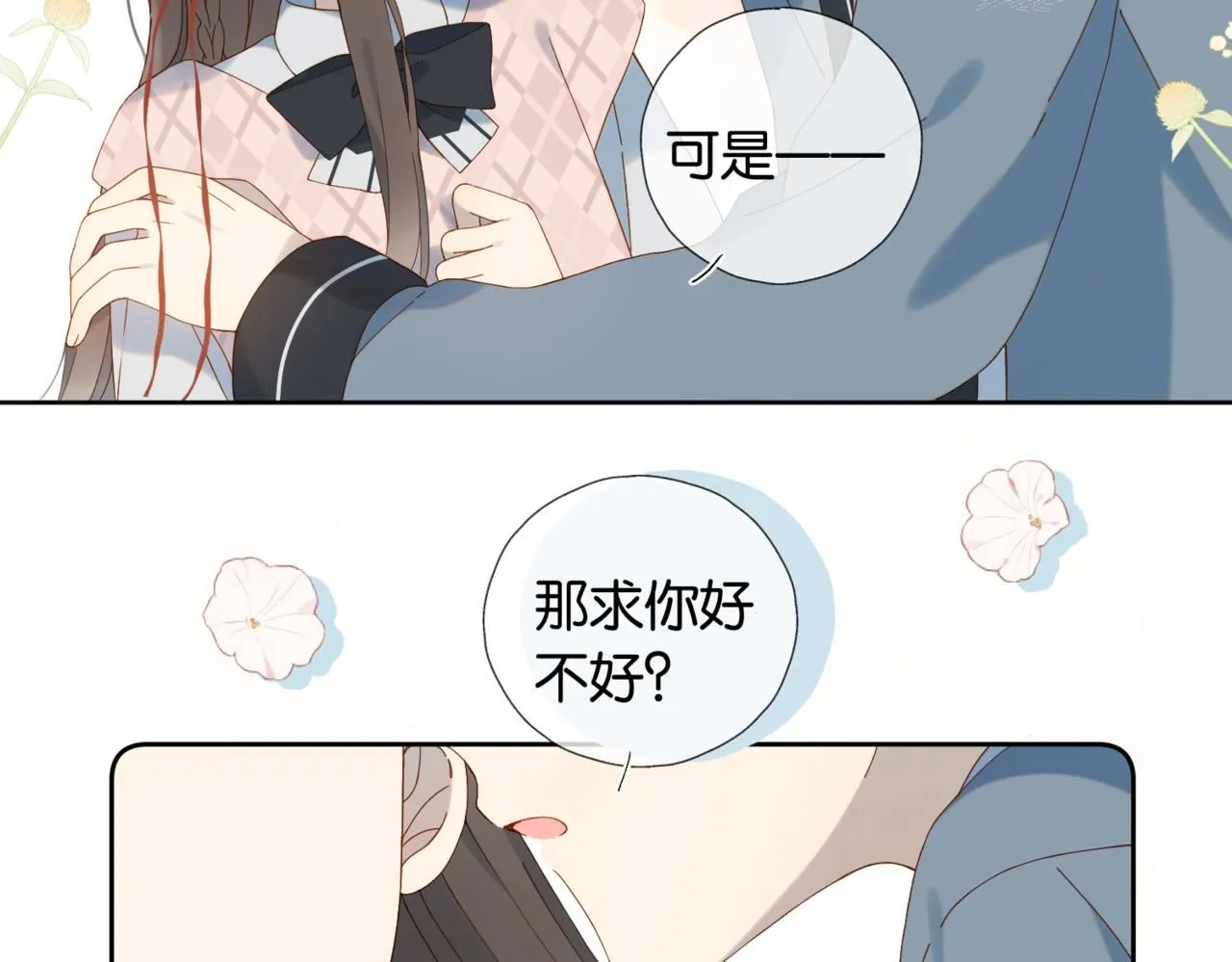 第64话 你没资格10