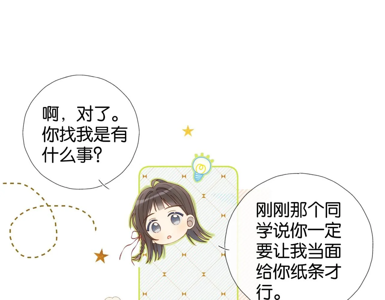 第63话 专用老师63