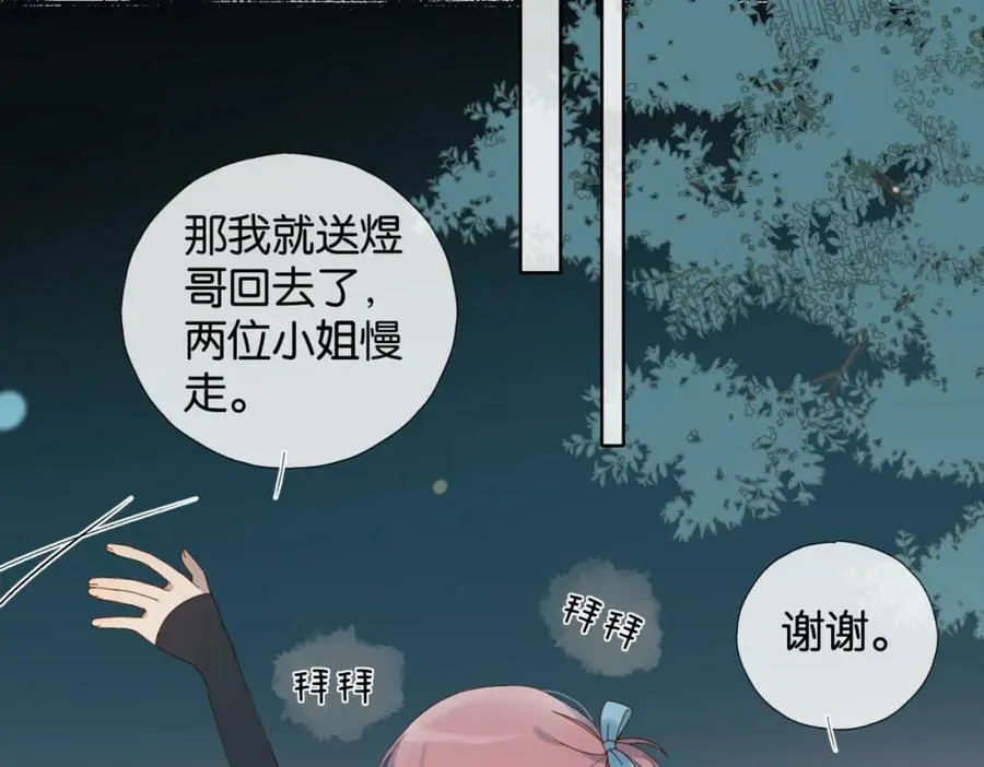 第59话 新同桌49