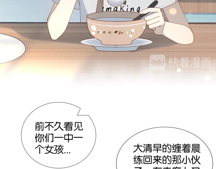 第13话 她那么可爱31
