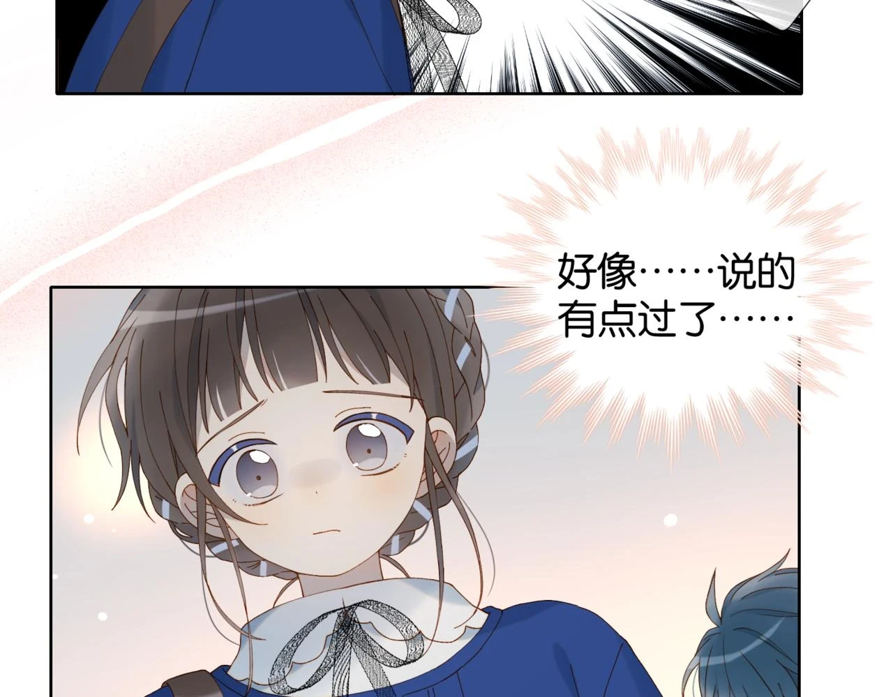 第53话 你讨厌我么？107
