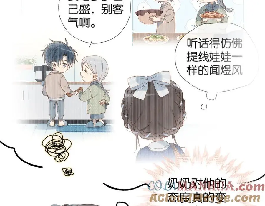 第71话 小奶猫18