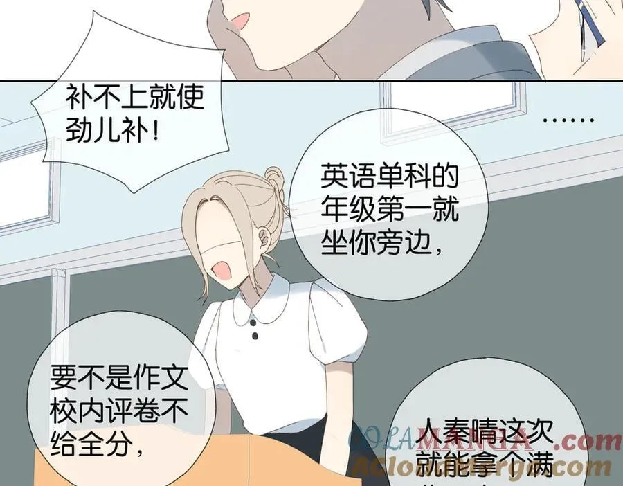 第92话 喜欢腿短的21