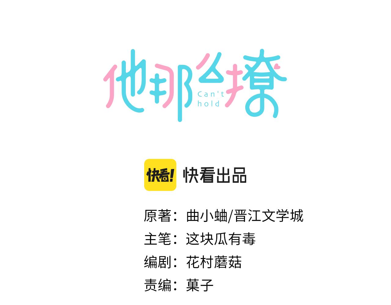 第48话 我怕你疼2