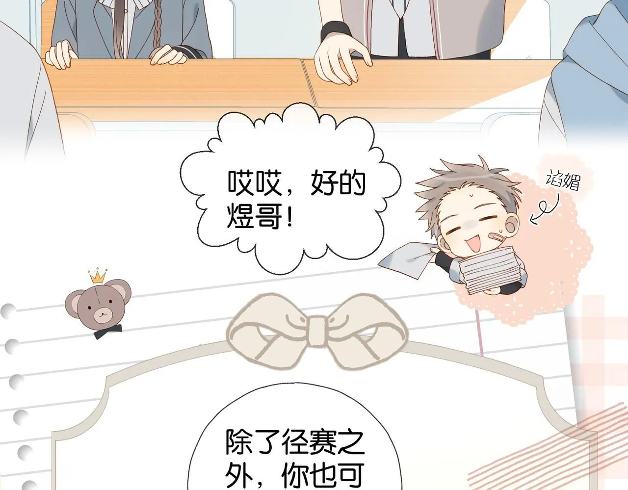 第67话 这个才算11