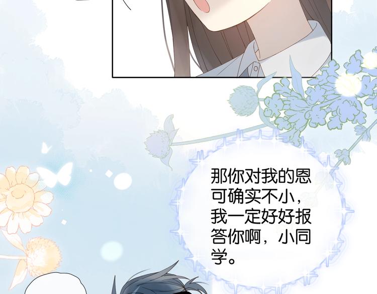 第21话 甜甜42