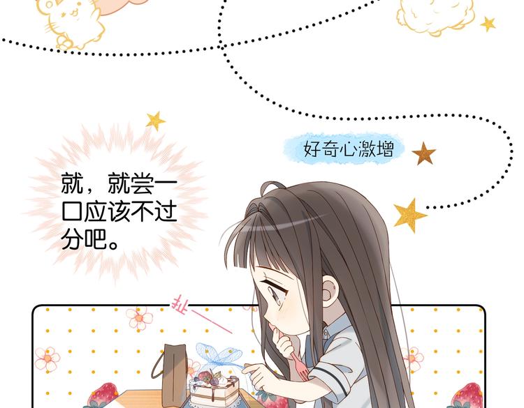 第23话 煜哥的贴心投喂65