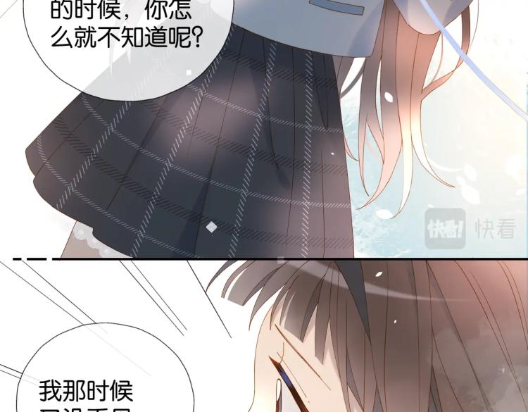 第36话 现在你想远离我？88