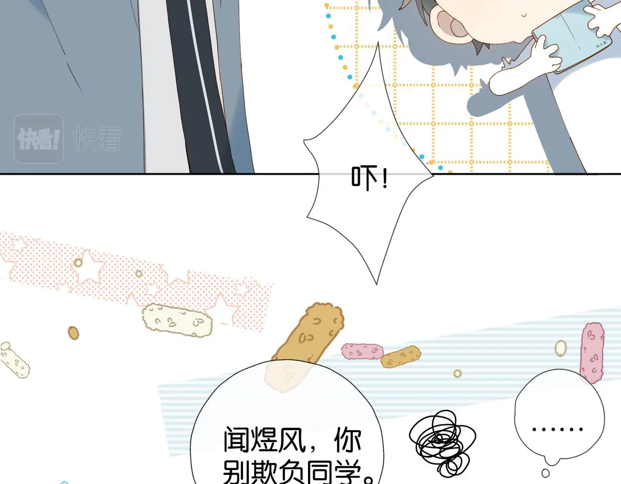 第60话 小老师63