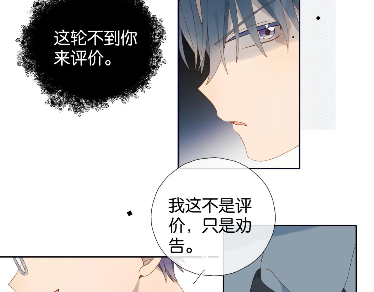 第64话 你没资格46