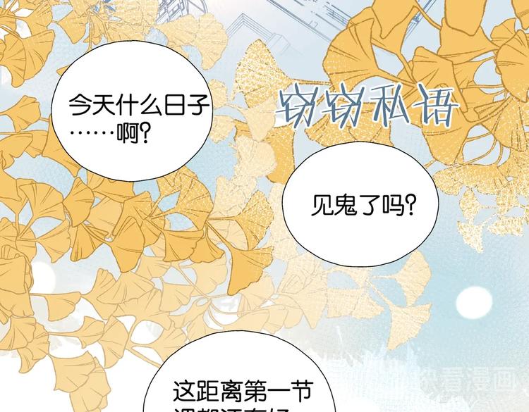 第32话 你别生气好不好72
