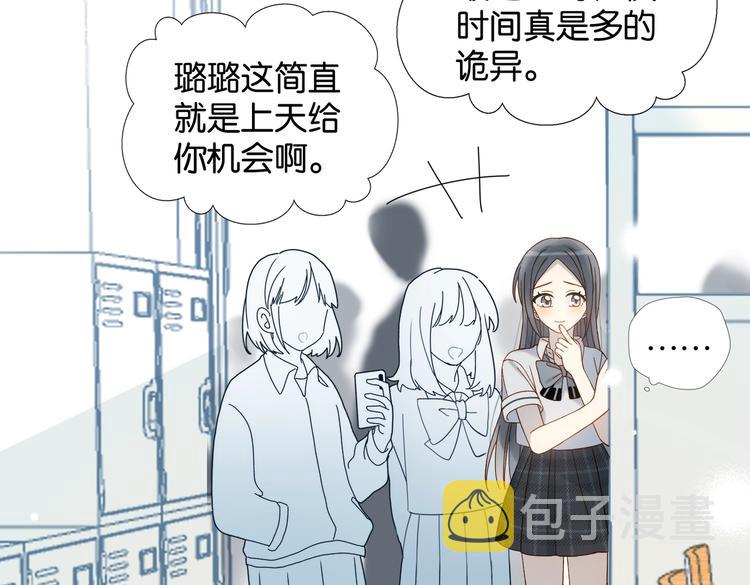 第18话 跟她比，你配么50