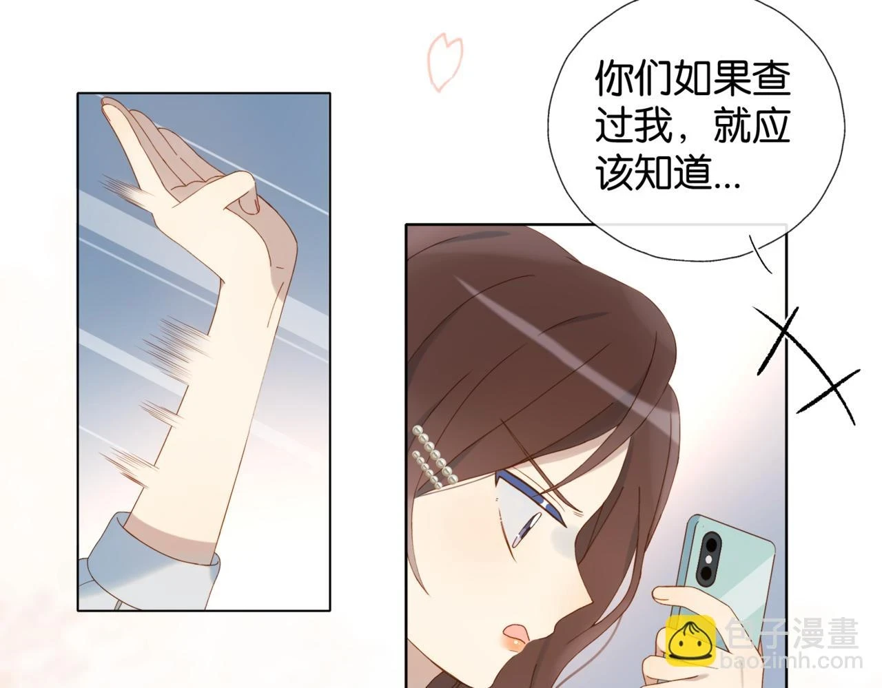 第53话 你讨厌我么？5