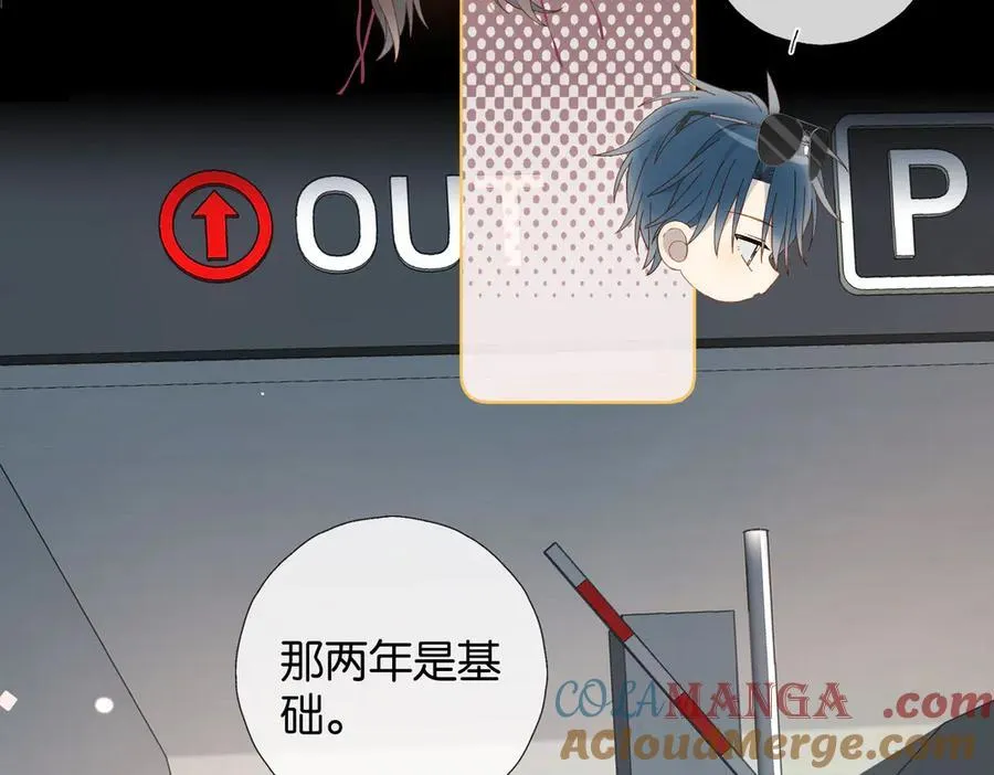 第84话 情侣装36