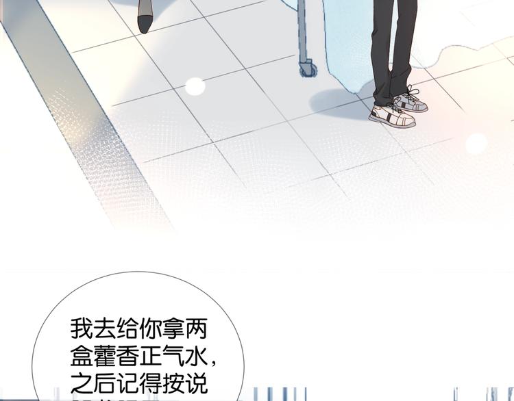 第17话 不要叫我学长17