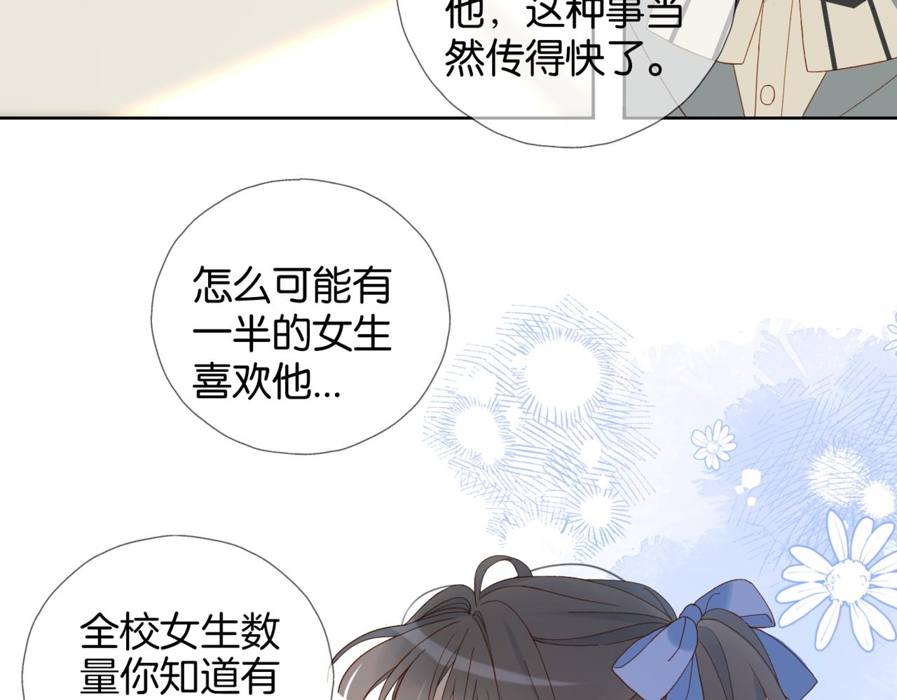 第44话 离他远点15