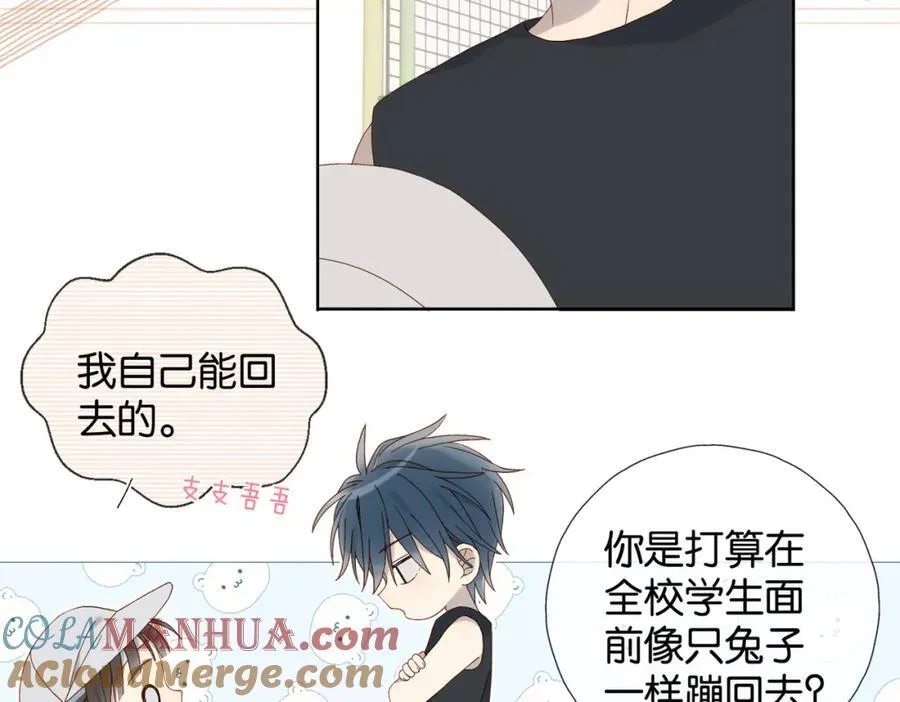 第76话 背你回去12