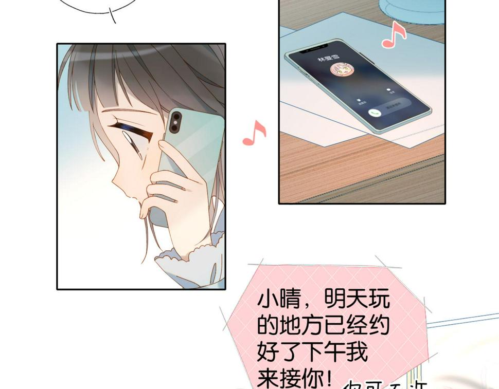 第55话 我不认识他6