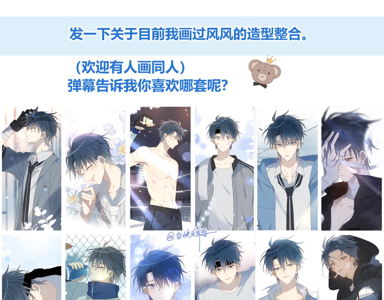 第42话 煜煜哥89