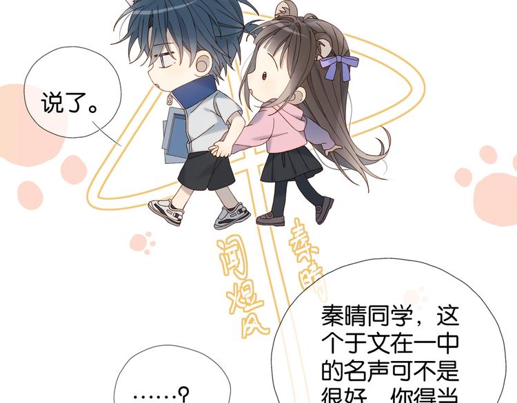 第34话 只准给我讲题23