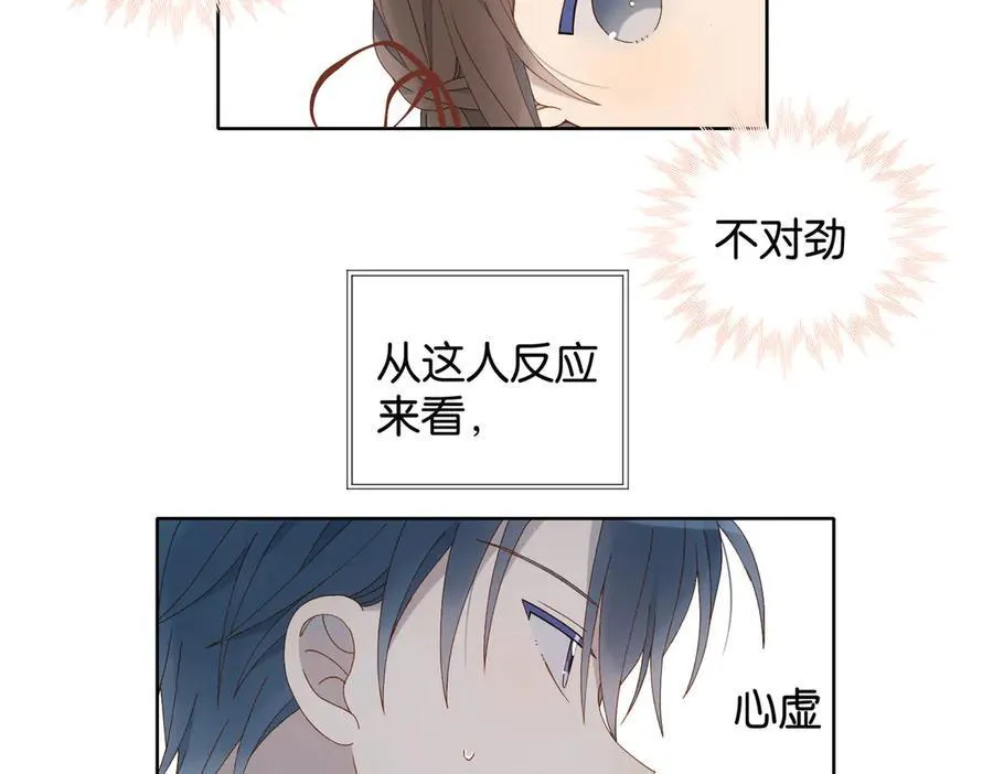 第85话 钱包里的秘密56