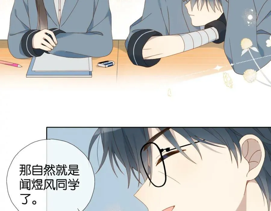 第59话 新同桌97