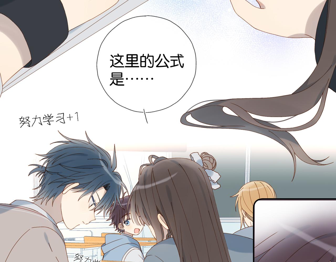 第66话 我给你讲题好不好22