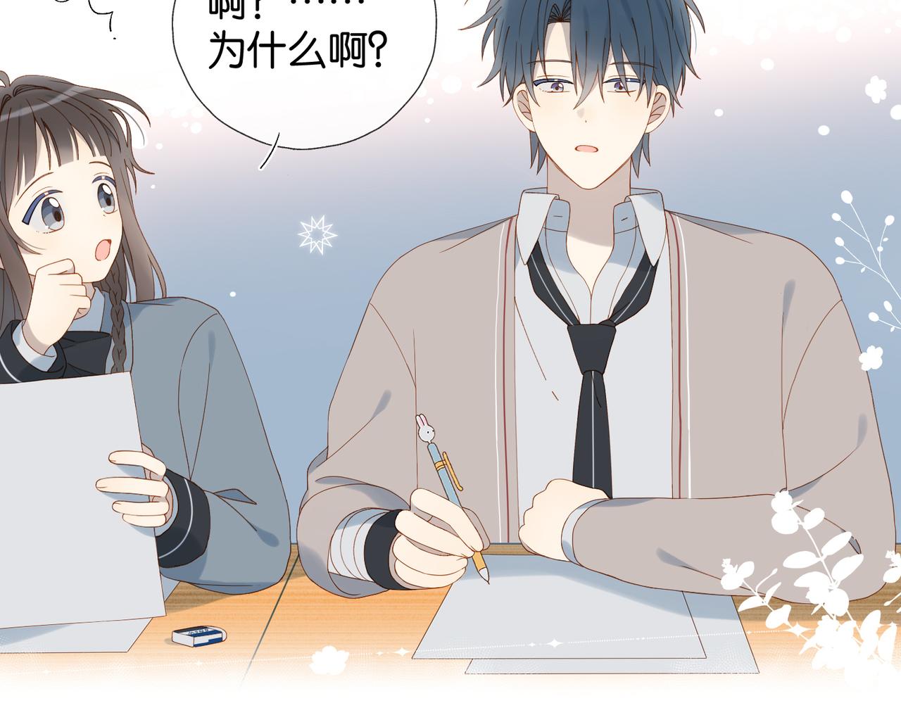 第66话 我给你讲题好不好51