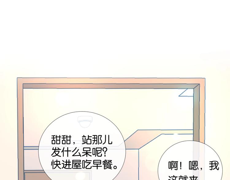第13话 她那么可爱9
