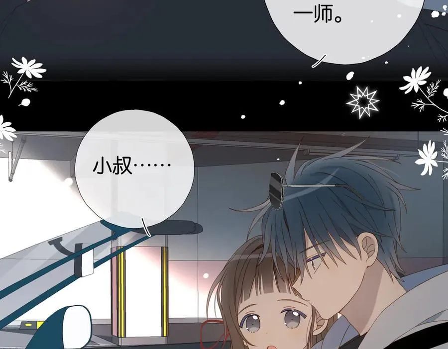 第84话 情侣装32