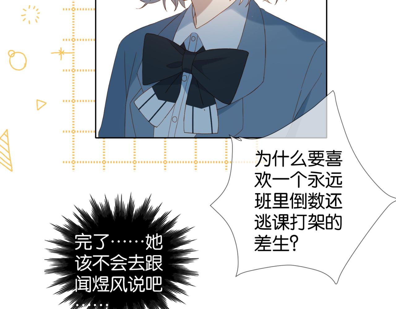 第44话 离他远点50