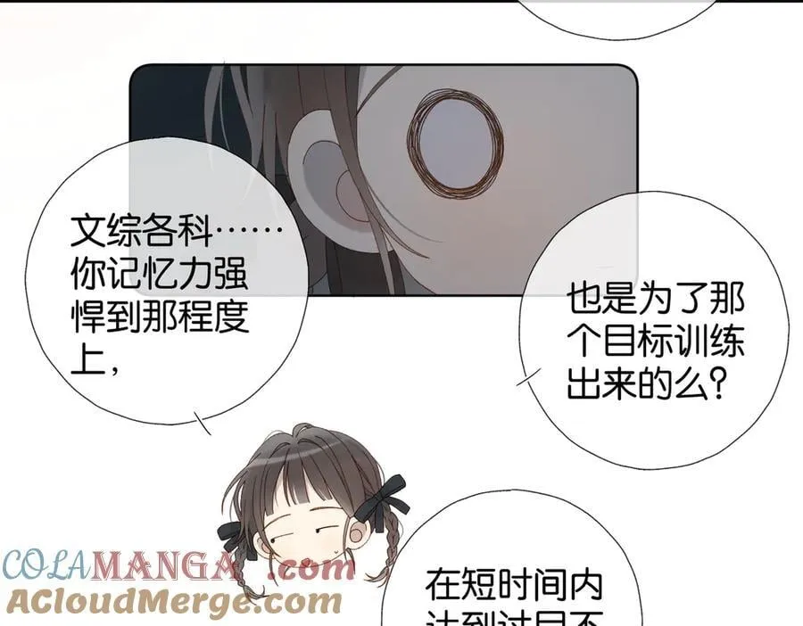 第91话 新年礼物54
