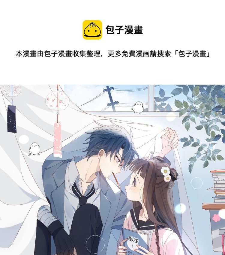 《他那么撩》视频漫剧上线0