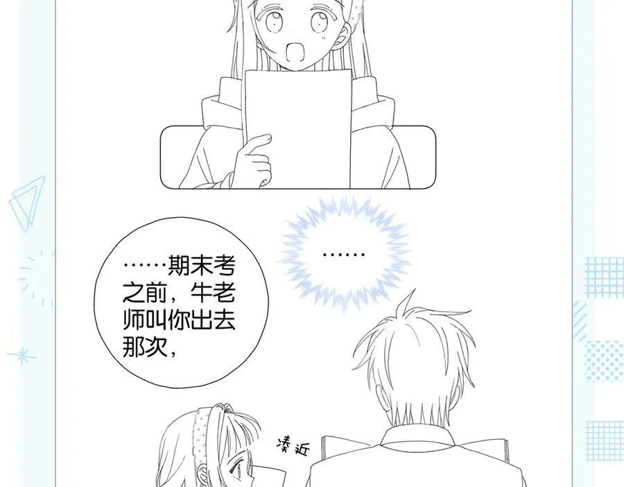 第82话 不然呢59