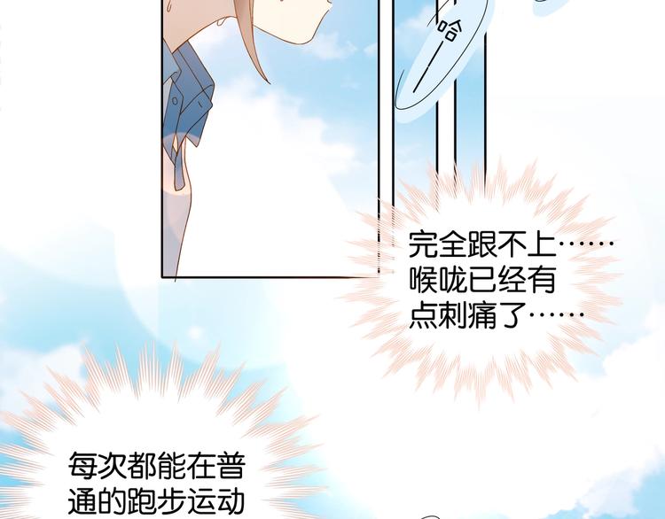 第15话 不想在他面前放弃41