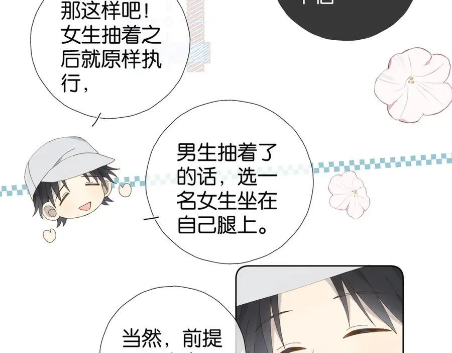 第86话 “惩罚”游戏13