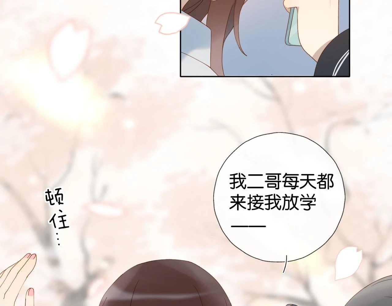 第53话 你讨厌我么？6