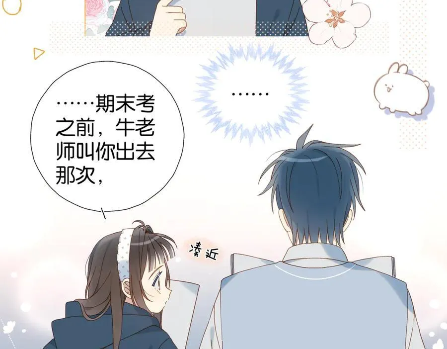 第83话 他的_把柄_19