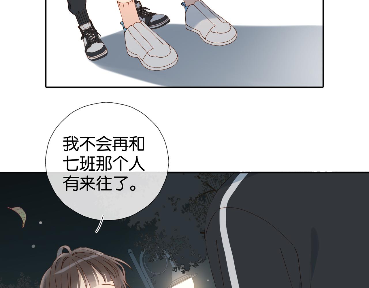 第70话 你是最好的34